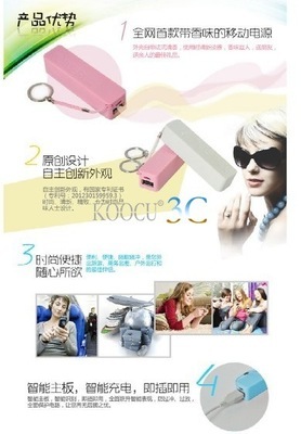 迷你香水味款移動(dòng)電源 個(gè)性化充電方案，工廠直銷優(yōu)質(zhì)之選