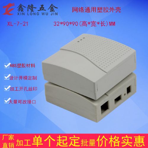 通訊設(shè)備殼體材料選擇與制造工藝——以路由器、機(jī)頂盒、機(jī)箱及電子儀表儀器為例